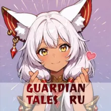 🩷 Guardian Tales Ru