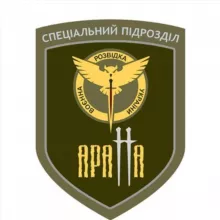 АРАТТА