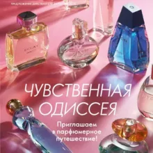 Каталог 7 2025 Орифлэйм Россия