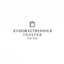 Галерея «Ростов»