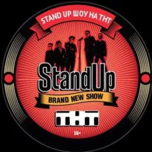 Stand Up📣 и "ЧБД"🎬😂