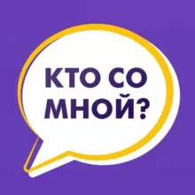 Кто Со Мной!? Сербия 🇷🇸