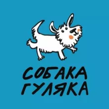Собака-гуляка🐶
