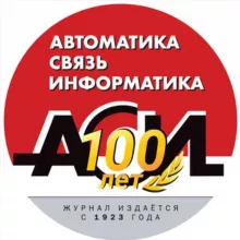 Журнал "АСИ"