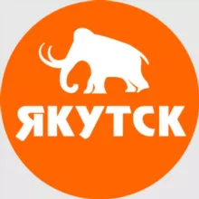 Якутск