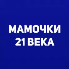 Мамочки Ставрополя