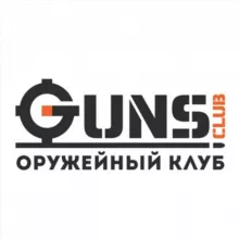 Оружейный клуб Guns.Club
