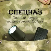 Одиночная подготовка (обучение)