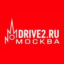 DRIVE2 Москва