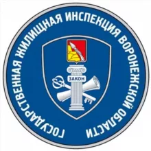 ГЖИ Воронежской области