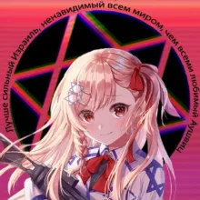 ЭРА | ЭТИ РЕХНУВШИЕСЯ АНТИСЕМИТЫ