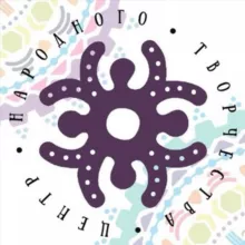 Сахалинский областной центр народного творчества