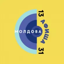 Кишинёв 13:31 АФИША