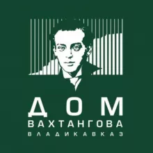 Дом Вахтангова