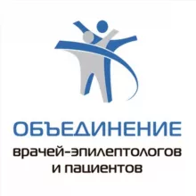 Объединение врачей-эпилептологов