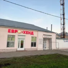 Eurоhand Гулькевичи