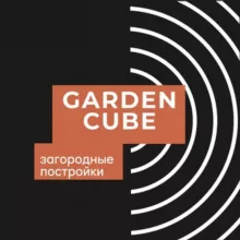 Garden Cube ®