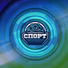 Cпорт БСТ