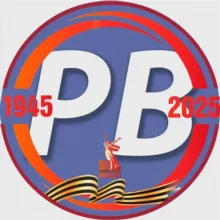 Рошальский вестник