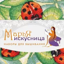 Марья Искусница. Наборы для вышивания
