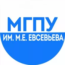 МГПУ им. М. Е. Евсевьева