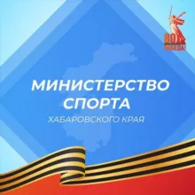 Минспорт 27 Z