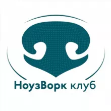 НоузВорк клуб