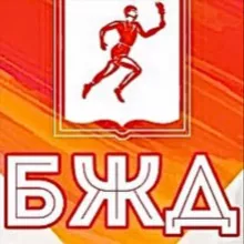 Региональная открытая олимпиада по БЖД