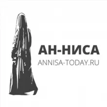 Ан-Ниса