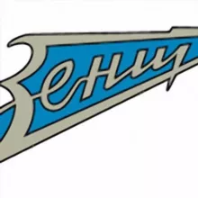 Дорогой Зенит