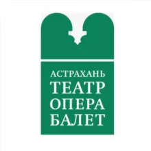 Астраханский театр Оперы и Балета