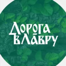 Дорога в Лавру. Tsar road