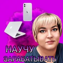 НАТАЛИЯ | ДОХОД БЕЗ ВЛОЖЕНИЙ