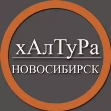 | Новосибирск | Халтура | Подработка | Услуги | Работа |