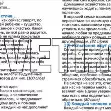 Как пользоваться сборником ответов