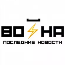 Война последние новости⚡️