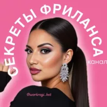 Секреты фриланса // 𝐑𝐄𝐆𝐈🎤💸 автоматизация