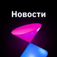 WX Network Новостной Канал