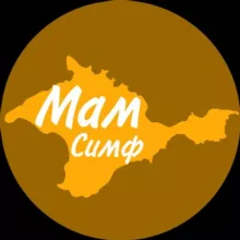 Мамы Симферополя