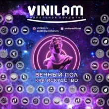 VINILAM Partners💶