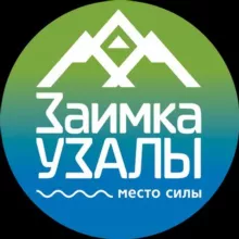 Заимка Узалы