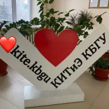 КИТиЭ КБГУ