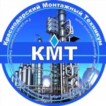 Краснодарский Монтажный Техникум
