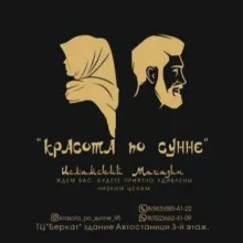 Krasota po sunne opt