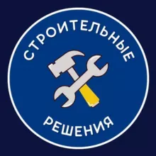 Строительные решения
