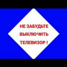 ТЕЛЕОРАКУЛ