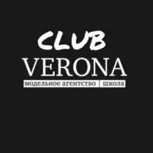 Клуб VERONA