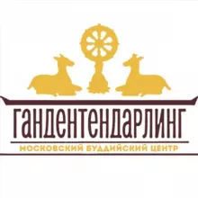 Ганден Тендар Линг