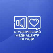 Студенческий медиацентр НГУАДИ