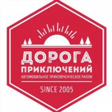 Дорога Приключений